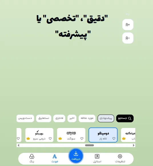 طراحی پوستر آنلاین فارسی حرفه‌ای برای آزمایشگاه‌ها